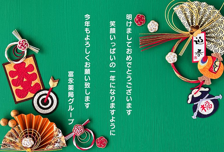 あけましておめでとうございます